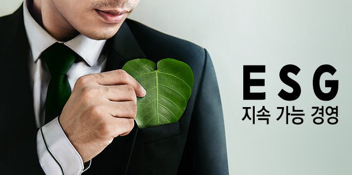 ESG 기업10 지속가능경영